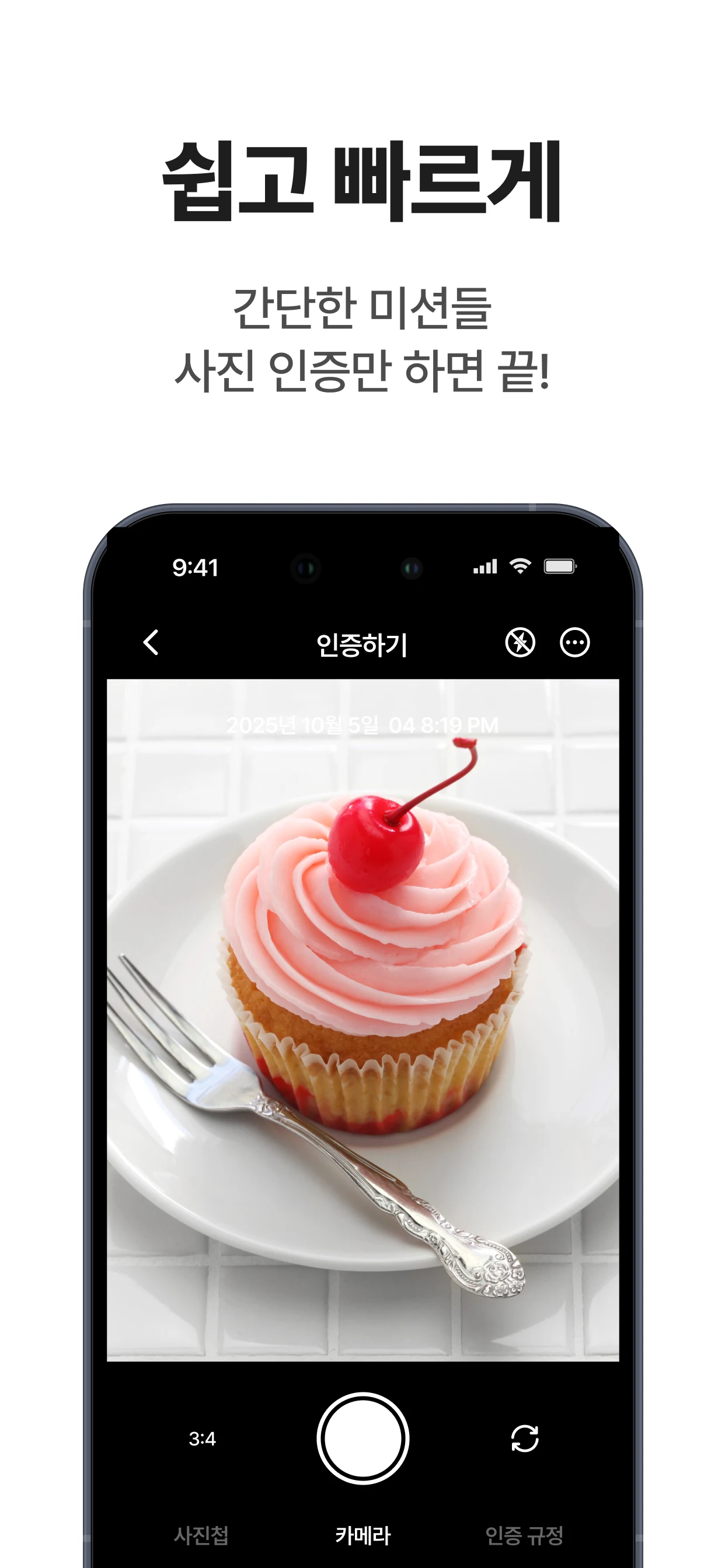 챌린저스 - 돈이 돌아오는 쇼핑 앱 screenshot
